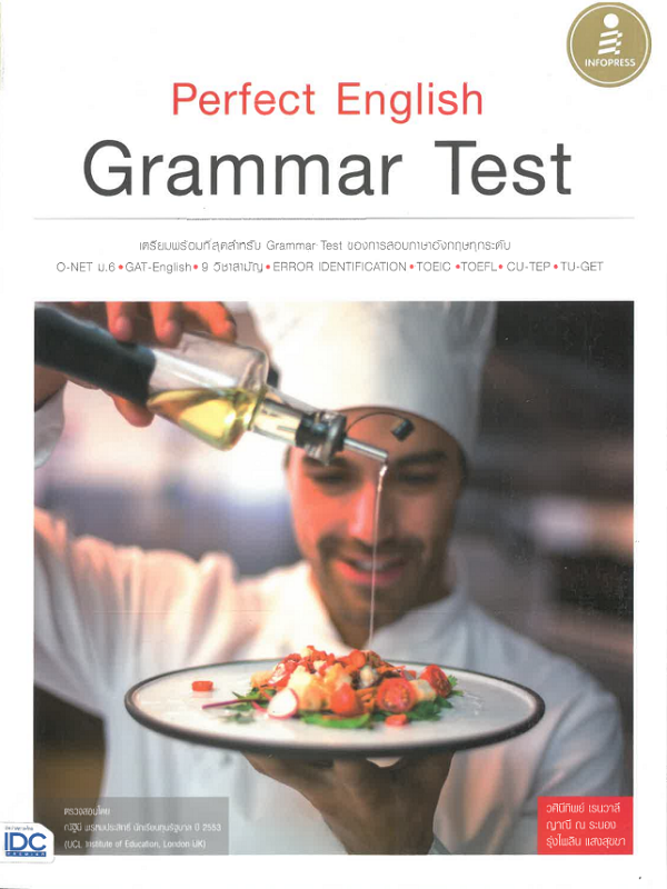 Perfect English Grammar Tests
