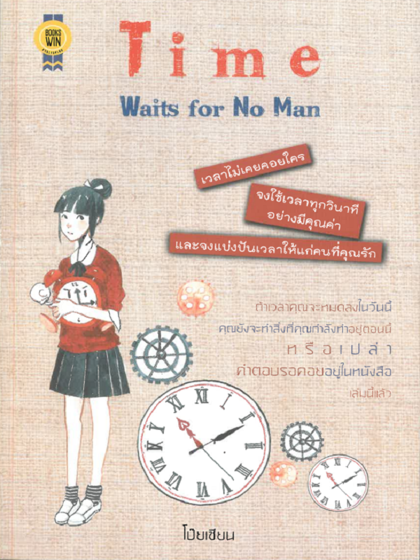 Time Waits for No Man